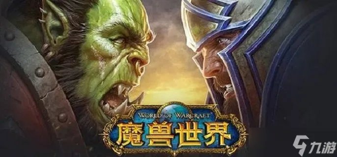 《魔兽世界》怎么前往暮光高地