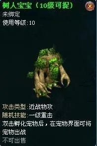 凌云仙境宠物攻略-新版系列介绍