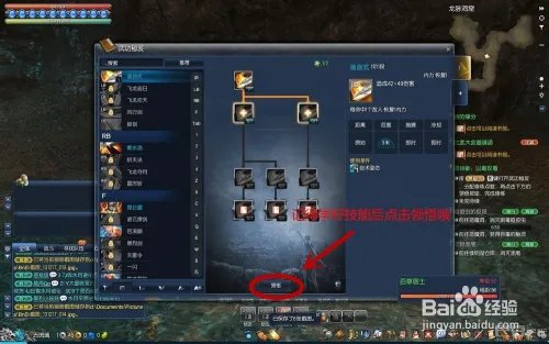 剑灵攻略:最全的成长攻略第二天