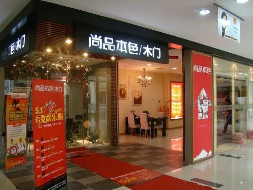 十大实木门品牌有哪些 2018实木门十大名牌排行榜