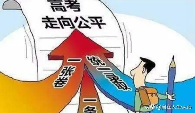 各地开学不一样,那今年高考还公平吗,你怎么看?