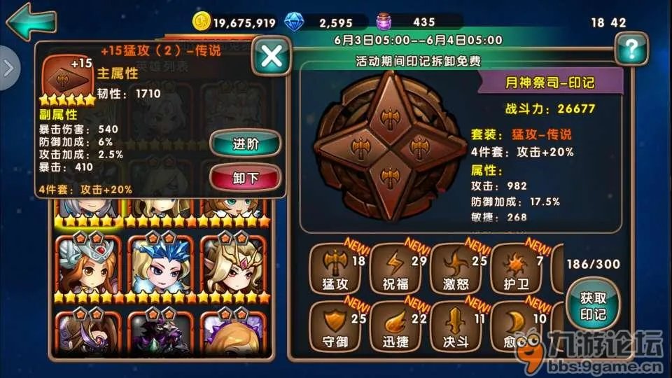 《女神联盟》印记选择攻略