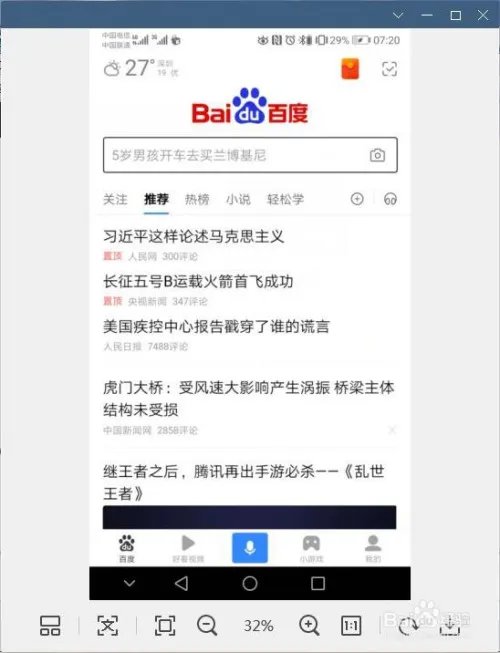 百度如何查询未来40天的天气预报呢？