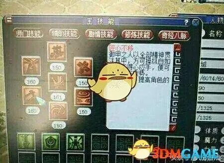 《梦幻西游》新门派天机城介绍