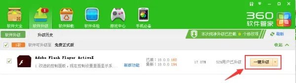 如何更新播放器版本？