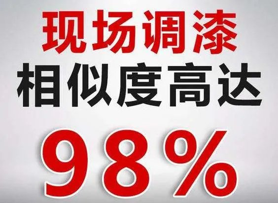 在4S店做油漆和去外面维修店做,质量上一样吗?