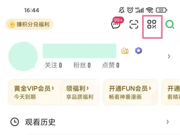 手机爱奇艺扫码登录二维码在哪