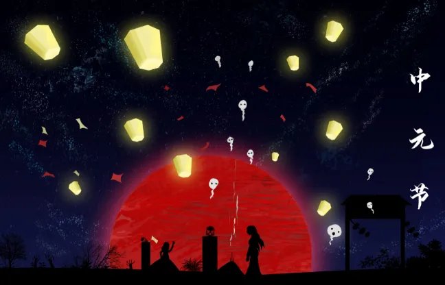 农历7月14日是鬼节吗 农历七月十四是什么节日是鬼节吗