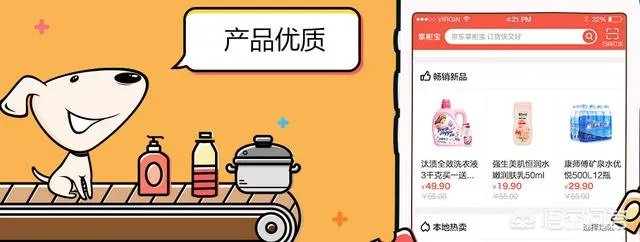 大家对京东新通路有何见解?