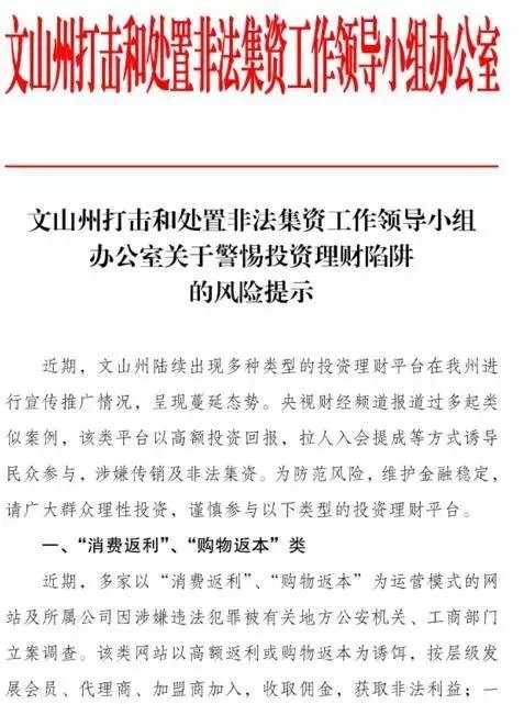 2018年最新返利平台骗局名单