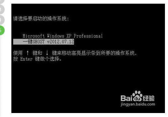 怎么使用一键还原系统