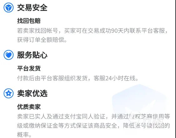 新剑侠情缘手游账号交易平台 安全靠谱的账号交易平台推荐