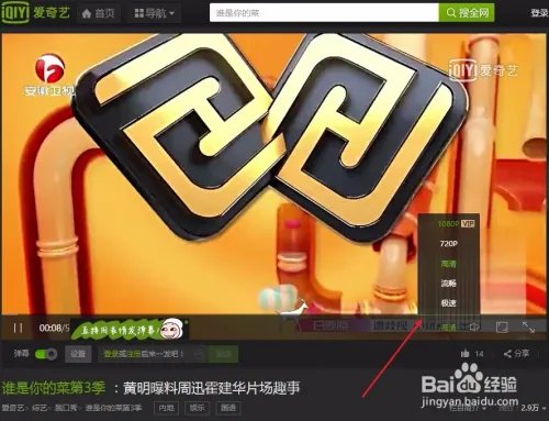 谁是你的菜全集在哪里看