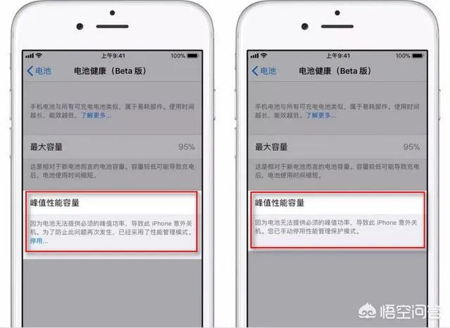 ios11.3到底降频不降频？