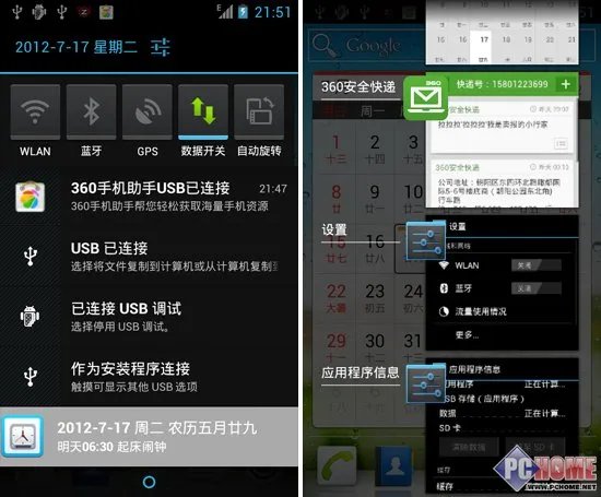 系统：Android4.0.3深度优化