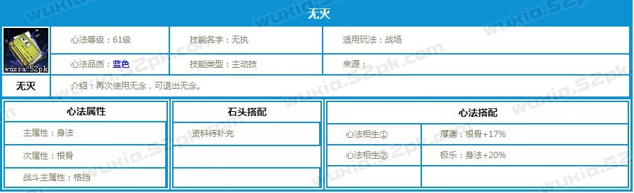 天涯明月刀全门派入门江湖心法推荐手册