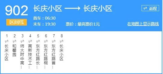 长沙市902路公交车路线