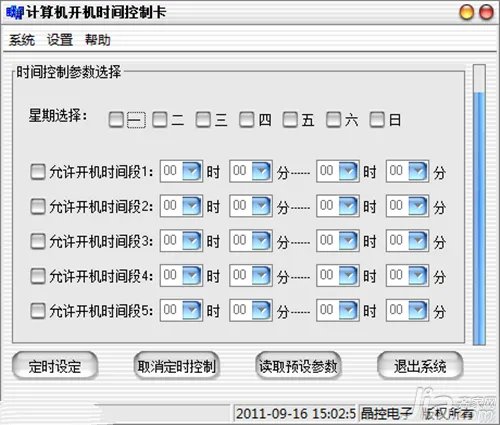 电脑怎么定时开关机 电脑定时开关机如何设置