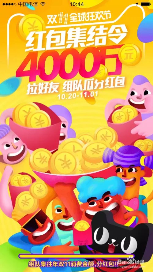 如何在2016年双十一买到划算的东西