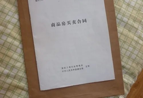 深圳二手房交易流程有哪些