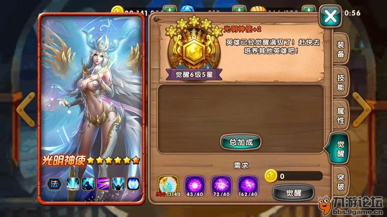 《女神联盟》印记选择攻略