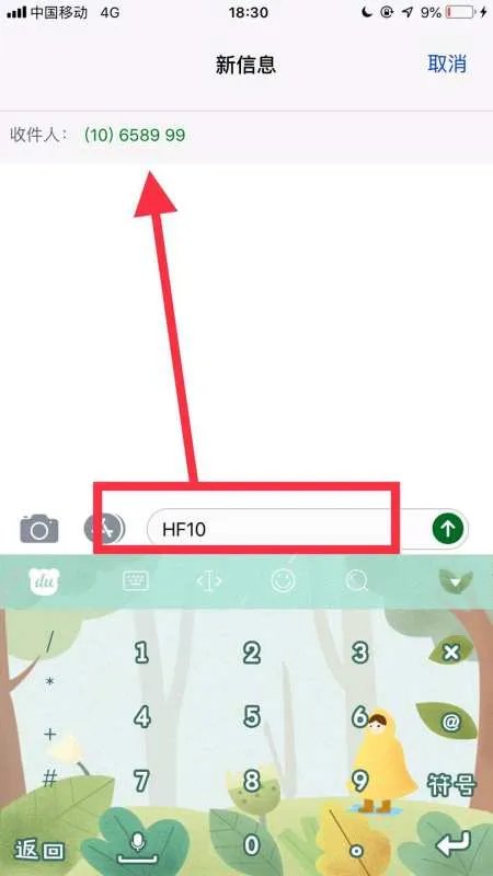移动积分全部兑换话费发什么短信