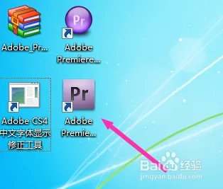 premiere cs4 下载安装汉化方法