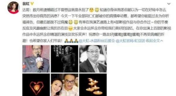 著名演员吴孟达去世,第一时间哀悼的明星都有谁?