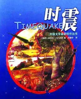 有雷特沃克写的《时震》这本书没?