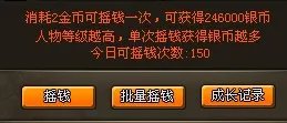 37wan龙将小R玩家游戏金币使用攻略