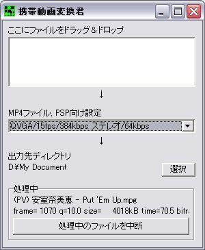 PSP的mp4视频文件制作教程