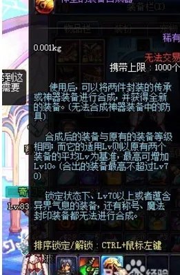 90版本dnf怎么合成传承