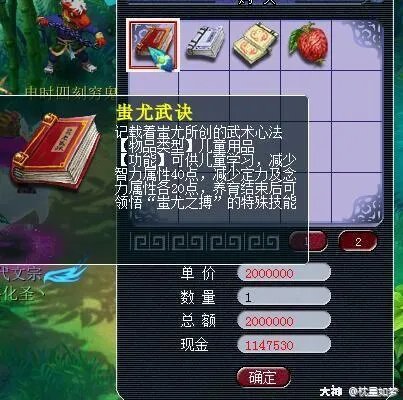 梦幻西游新孩子养育攻略