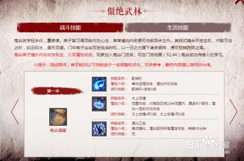 天龙八部3什么职业好玩