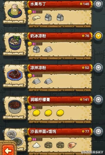 黑暗料理王配方大全 最佳配方推荐