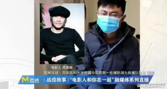 周星驰给前线医疗队加油：你们是我心中的盖世英雄