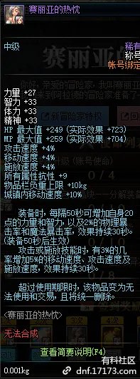 《DNF》2018国庆冒险家特权更新