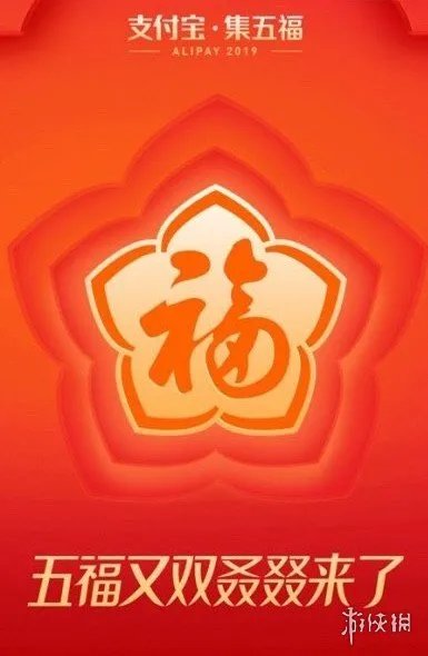 支付宝五福花花卡敬业福福字汇总大全 全年帮你还花呗扫福字大全汇总