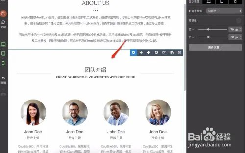 用Coolsite360快速制作网页方法