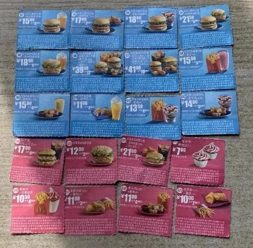 我无比怀念肯德基和麦当劳的纸质优惠券