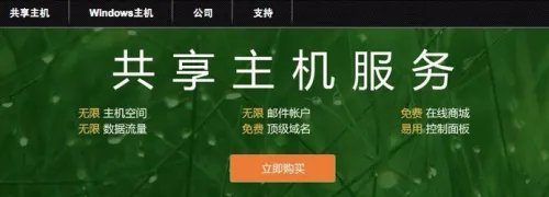 Dudrop美国主机购买图解教程