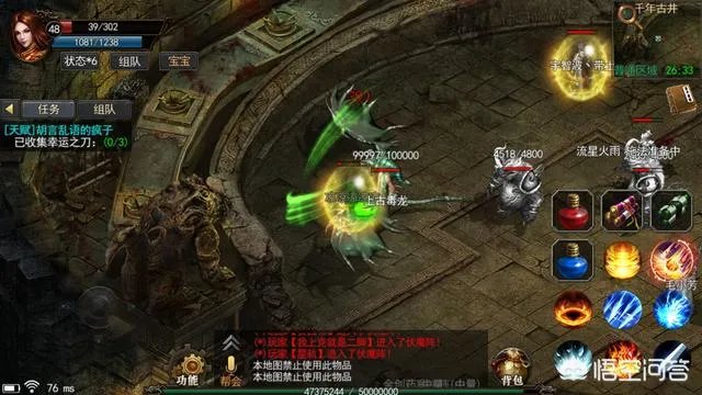 1.76版本的老传奇手游