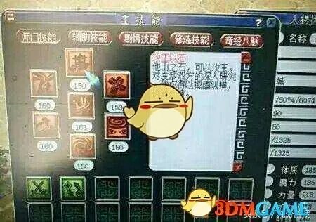 《梦幻西游》新门派天机城介绍