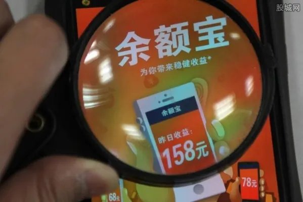 余额宝是货币基金吗 余额宝属于什么类型基金