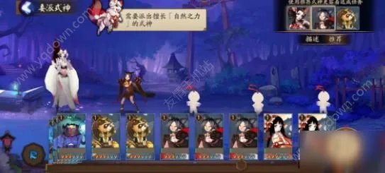 《阴阳师》自然之力的式神攻略 擅长自然之力的式神推荐