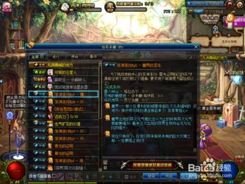 DNF如何开启深渊派对