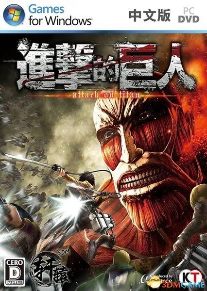 3DM《进击的巨人》轩辕完整汉化下载 体验厮杀快感