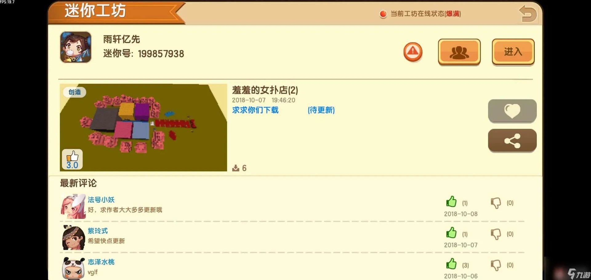 迷你世界有哪个地图污 很污的迷你世界地图