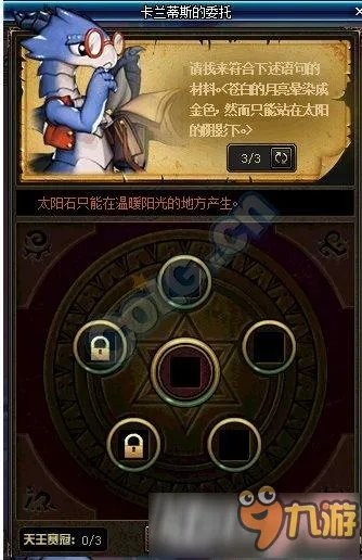 《DNF》卡兰蒂斯的委托活动 卡兰蒂斯的委托怎么玩