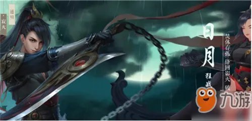 新笑傲江湖什么职业好玩 职业选择攻略